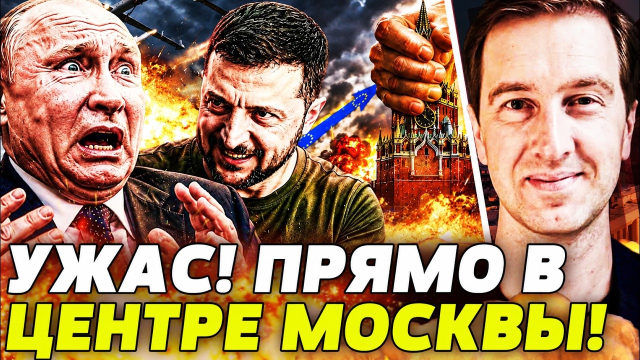 🔥СРОЧНО! С НИМ РАСПРАВИЛИСЬ В ЦЕНТРЕ МОСКВЫ! УКРАИНА ДОСТАЛА ЕГО! ЕГО ПОСЛЕД