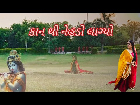 Daya Jezariya  Kan thi nehado lagyo 