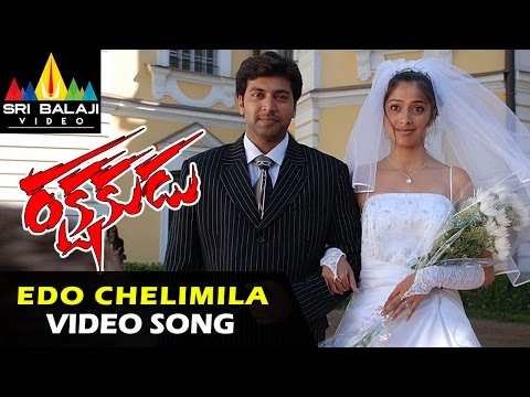 Rakshakudu Video Songs | Edo Chelimila Video Song | Jayam Ravi, Kangana Ranaut | Sri Balaji Video