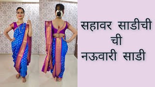 Maharastrian Saree Drape  Sahavari saree to nauvar