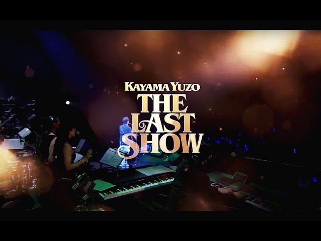 加山雄三が年内でコンサート活動を終了。本日、ラストコンサートを発表 2 YouTubeサムネイル