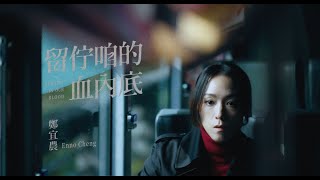 [問卦] 聽個新歌，聽到雞皮疙瘩都起來？怎麼辦？