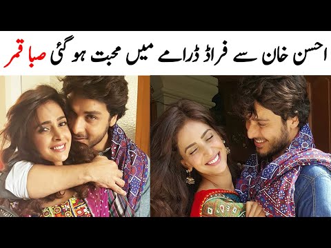 Fraud Drama Saba Qamar Love for Ahsan Khan | Fraud Episode 7 Promo - Fraud Episode 7 Teaser - Fraud