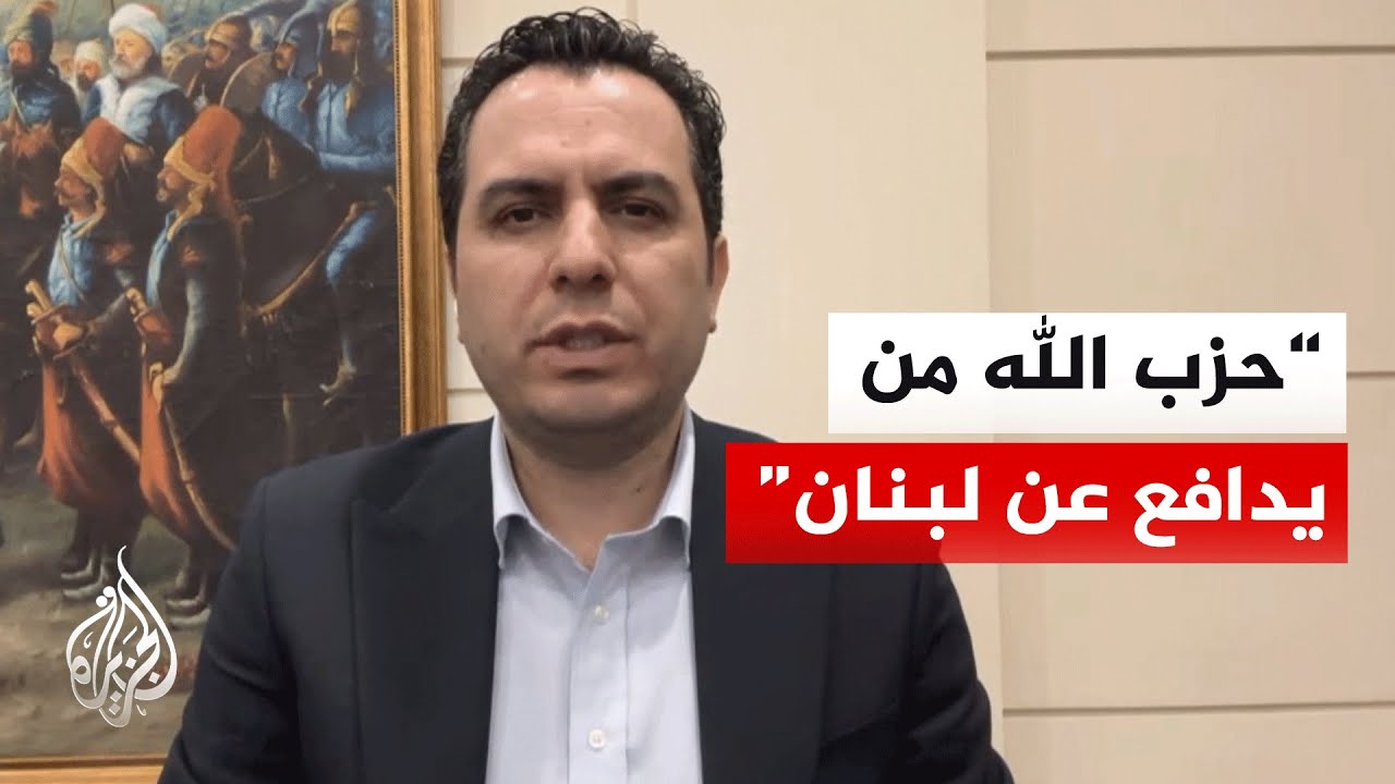 ما دلالات رفض حزب الله للتفاوض المباشر بين لبنان وإسرائيل؟