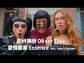 奧利佛樹 Oliver Tree - Essence (feat. Super Computer) 愛情要素 (華納官方中字版)