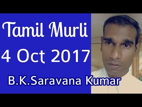 Tamil murli 4 Oct 2017 - Give and take Happiness - Raja yogi BK Saravana Kumar Brahmakumaris
