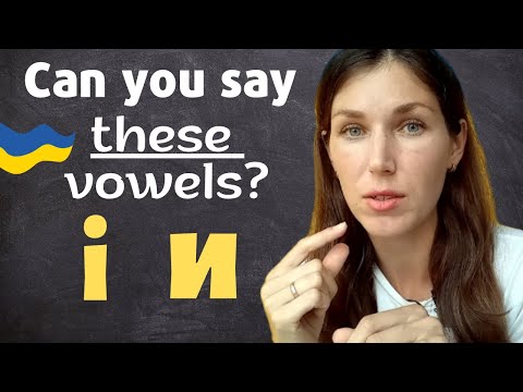 How to pronounce І and И  (Ukrainian ABC)