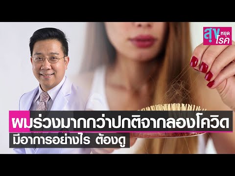 อาการ