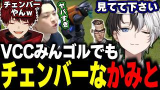 【VCC】みんゴルでもチェンバーなかみとww【kamito/みんなのGOLF/切り抜き】【柊ツルギ/SPYGEA】#かみとめクリップ