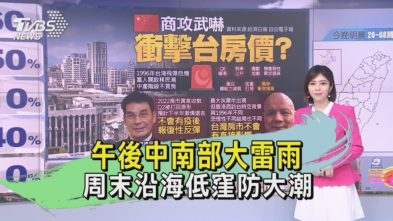 米雷颱風生成！午後中南部大雷雨　周末沿海低窪防大潮