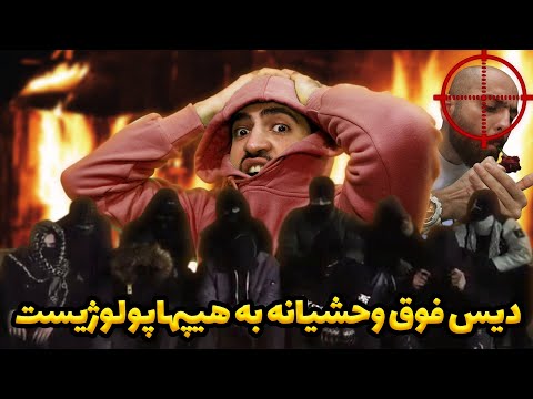 Dalu x Eycin - 115 (REACTION!!!) | دلو x ایسین ۱۵ (ری اکشن)