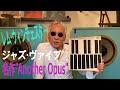 ジャズ喫茶バリレラ オススメの1曲  No.447  Lem Winchester 「Another Opus」