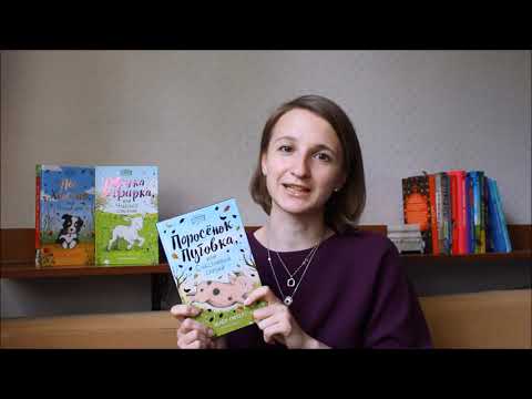 Миниатюра изображения товара Книга Эксмо Овечка Зефирка, или Чудесное спасение (Питерс Х.)