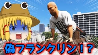 【GTA5:PC】諏訪子の自由なMOD part61【ゆっくり実況】