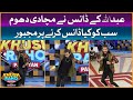 Abdullah Dance Performance Stunned Everyone | Khush Raho Pakistan Season 9 | Faysal Quraishi Show