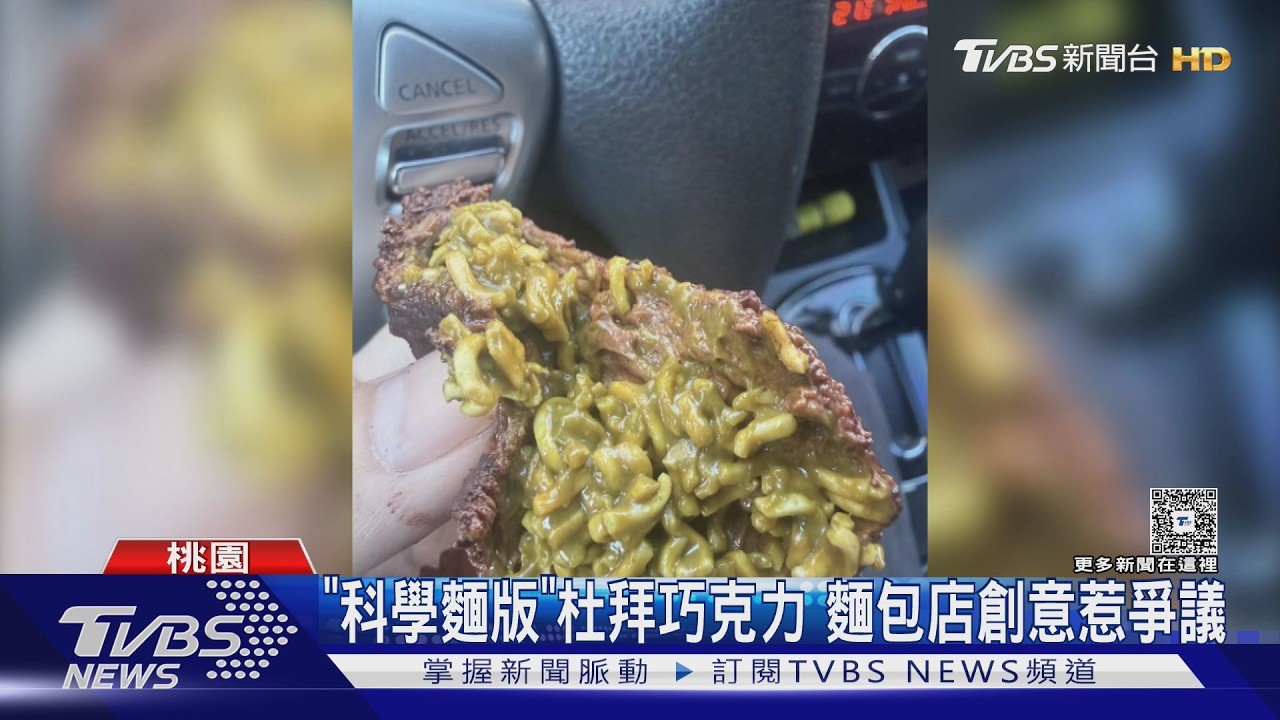杜拜巧克力內餡變科學麵!裹綠醬畫面曝 業者急下架退費