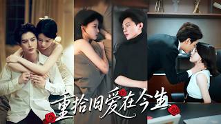 Download lagu 💖“何健麒&翟欣然”結婚七年，丈夫依舊冷漠疏離，當她心死遞出離婚協議後，他卻不肯放人了，天天粘著老婆摟腰求原諒！#霸總 #反轉 #爽劇 mp3