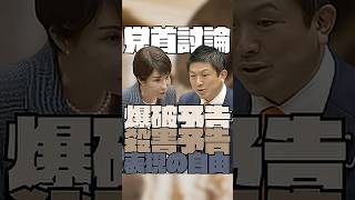 爆破予告／殺害予告／東大五月祭中止　それでも報道されない異常