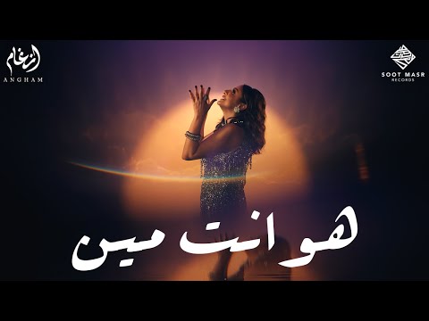 Angham - هو انت مين on Spotify Charts