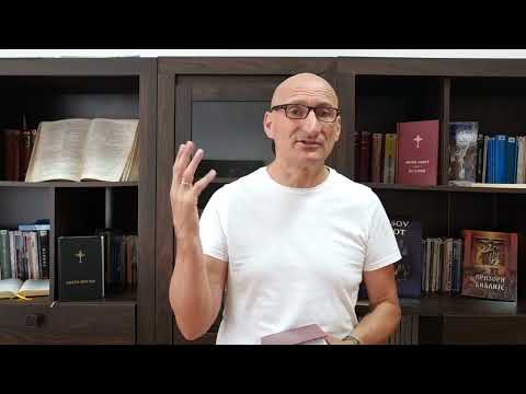 Minut za Bibliju - Bog šalje silu prevare!!!