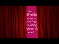 ตรวจ หวย