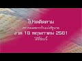 ตรวจ หวย