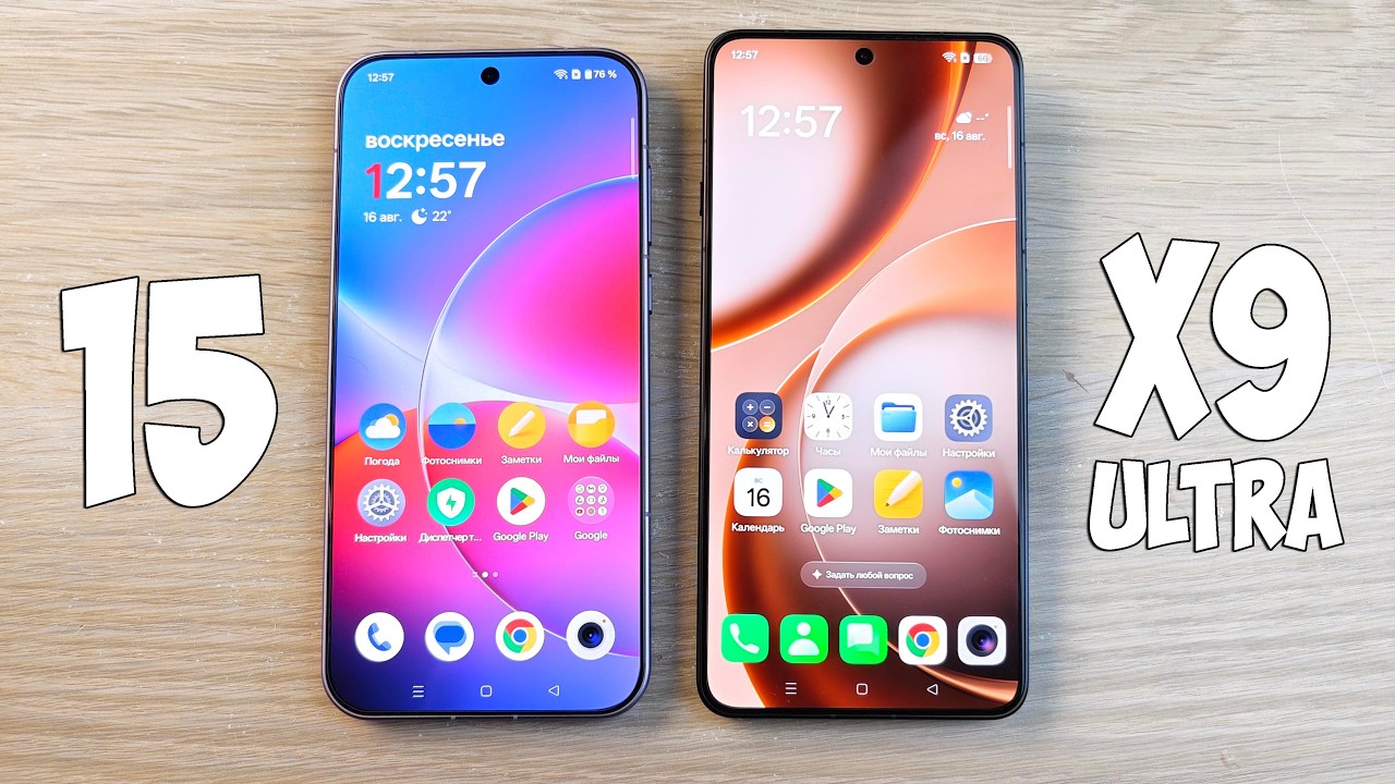 ONEPLUS 15 VS OPPO FIND X9 ULTRA - СТОИТ ЛИ ПЕРЕПЛАЧИВАТЬ? СРАВНЕНИЕ!