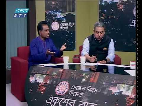 একুশের রাত, ১০ জুন ২০১৮