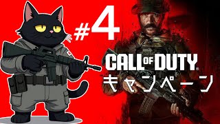 【MW3】キャンペーンやる。第4夜【Call of Duty: Modern Warfare 3】
