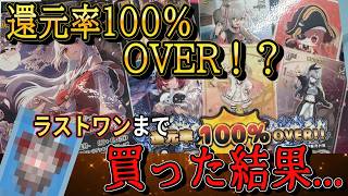 【ホロカ開封】還元率100%！？それなら爆アド間違いないでしょwww