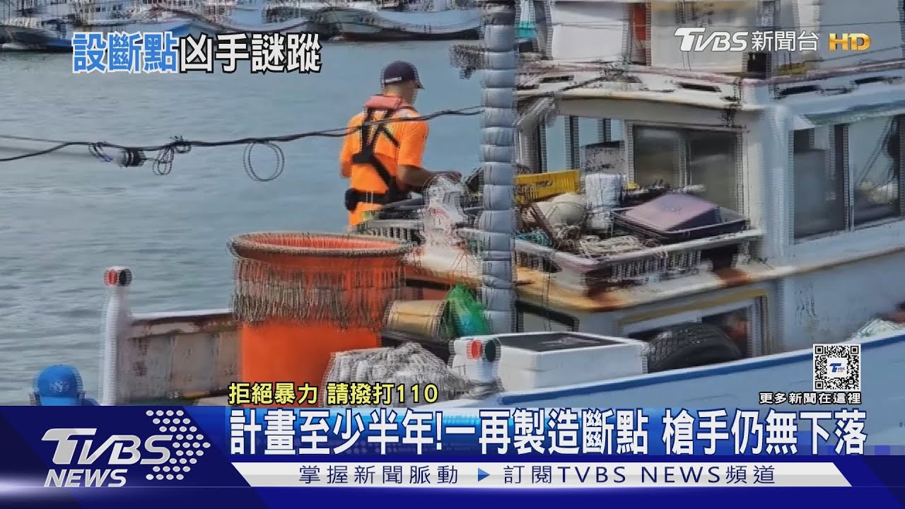 計畫至少半年!一再製造斷點 槍手仍無下落