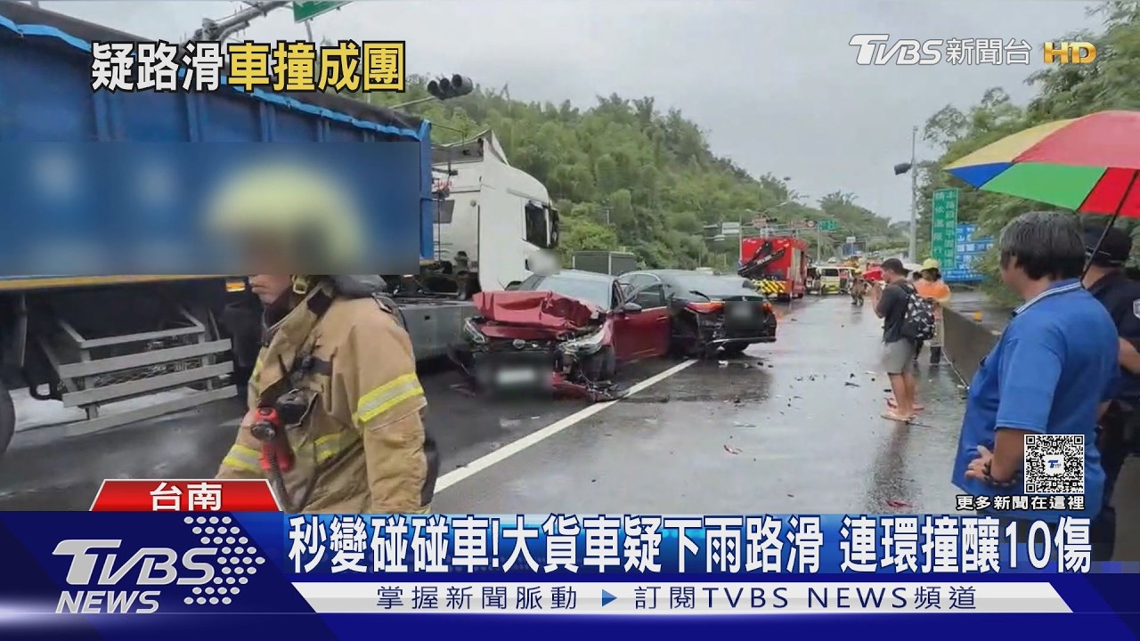 影音／疑天雨路滑釀禍！台84線隧道旁「5車連環追撞」　9人受傷送醫