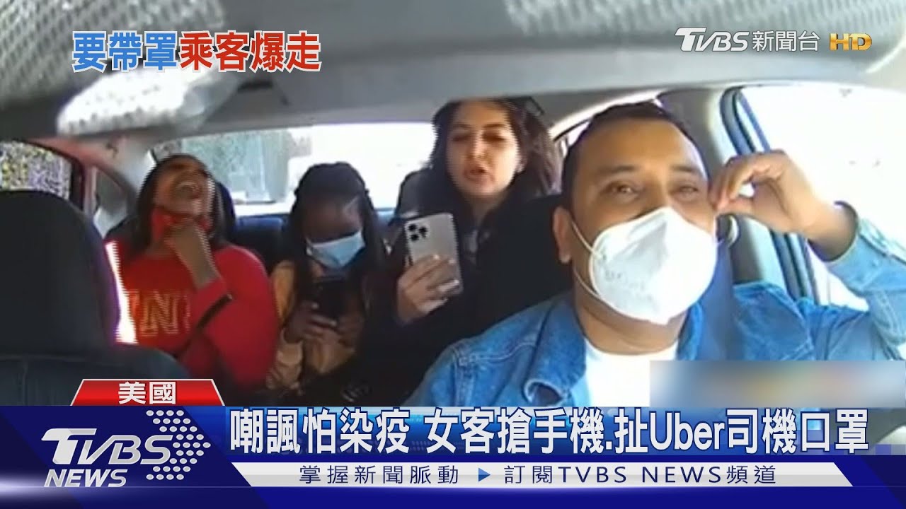 加州亞裔Uber司機遇襲 女客狂咳搶手機