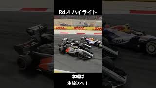 F1 25:2026 Audiでキャリアモード Rd.4 ハイライト