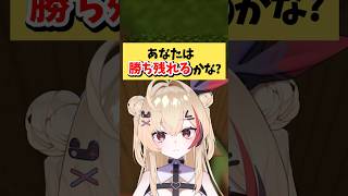 勝ち残れ‼️5レベル以上ならきみの勝ち✨️#マイクラ #マインクラフト #shorts