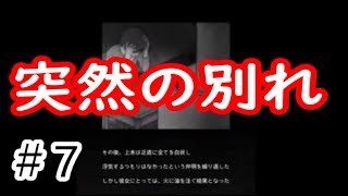 同棲中の男女関係の難しさを思い知る回【超ＳＯＳ】＃７