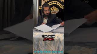 #אמונה #לידה #ילדים #תקווה #הרב_נחמן_שלמה #duet (הרב מאיר שלמה זצ"ל) - התמונה מוצגת ישירות מתוך אתר האינטרנט יוטיוב. זכויות היוצרים בתמונה שייכות ליוצרה. קישור קרדיט למקור התוכן נמצא בתוך דף הסרטון