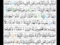 Surah Al-Bayyina (Al-Bayyinah) - Mishary Al Afasy [Tajweed Quran]