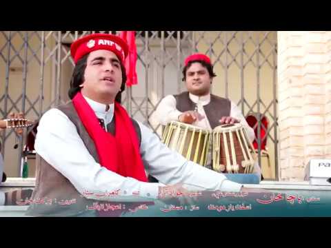 Pashto New Songs 2017 Asfandyar Momand Official - Bacha Khan ANP New Songs 2017