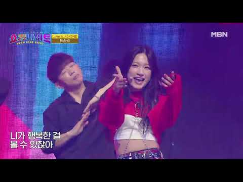 [무대 무편집본] 쇼킹나이트 9회 듀스-G X 히트맨 - Love is...(3+3=0) & Com'Back