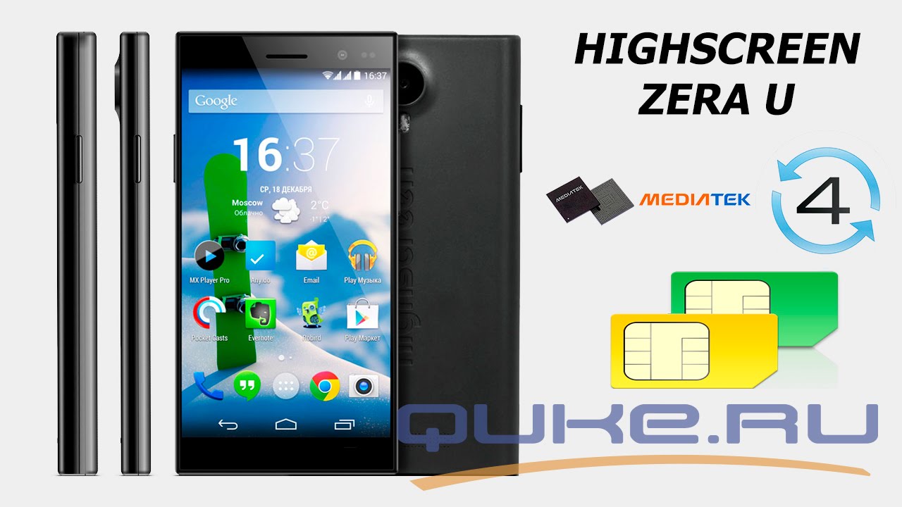Смартфон HighScreen Zera U (2Sim | 2Gb RAM | 16Gb | 3G)