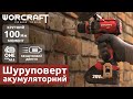 Акумуляторний безщітковий шуруповерт WORCRAFT CHD‑S20LiBH