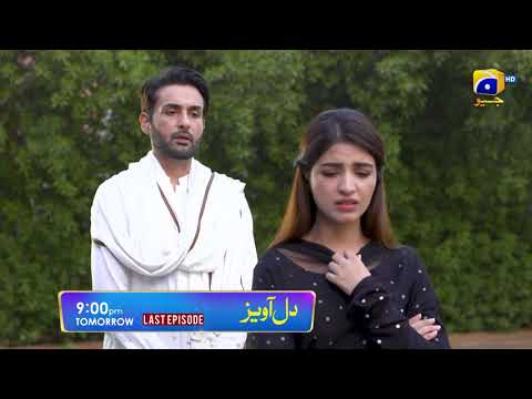 Dil Awaiz Last Ep Promo | Kinza Hashmi | Affan Waheed | Tomorrow at 9:00 PM only on Har Pal Geo
