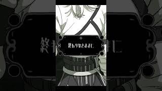 【魅惑の低音で】デビデビデビット - 弌誠【歌ってみた】