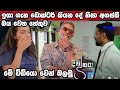 Divithura Isa Gana Dosthara Kiyana De