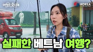 ODA 여행 하노이 1일차, 시작부터 쉽지 않은 이유 (With 진짜하늬)