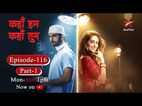 Kahaan Hum Kahaan Tum | कहाँ हम कहाँ तुम |Episode 116 - Part 1