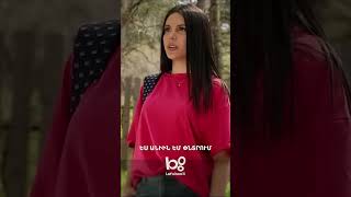 Աղջկա պլանը չստացվեց👀 #PakhustMankutyunic #ՓախուստՄանկությունից #Shorts #PanArmenianTVOfficial