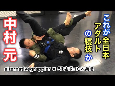 【柔術】これが全日本アダルトの寝技か！【青帯 ライトフェザー マスター5】