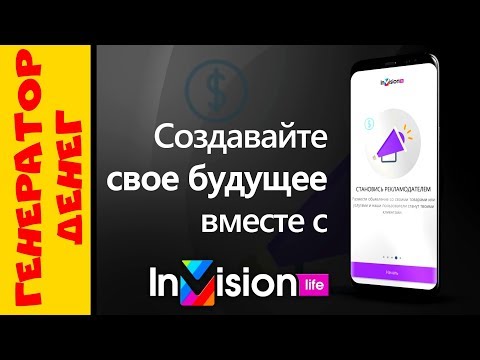 Обзор мобильного приложения InVision Life для Android